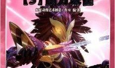 朱雀漫画,绘梦者的奇幻之旅